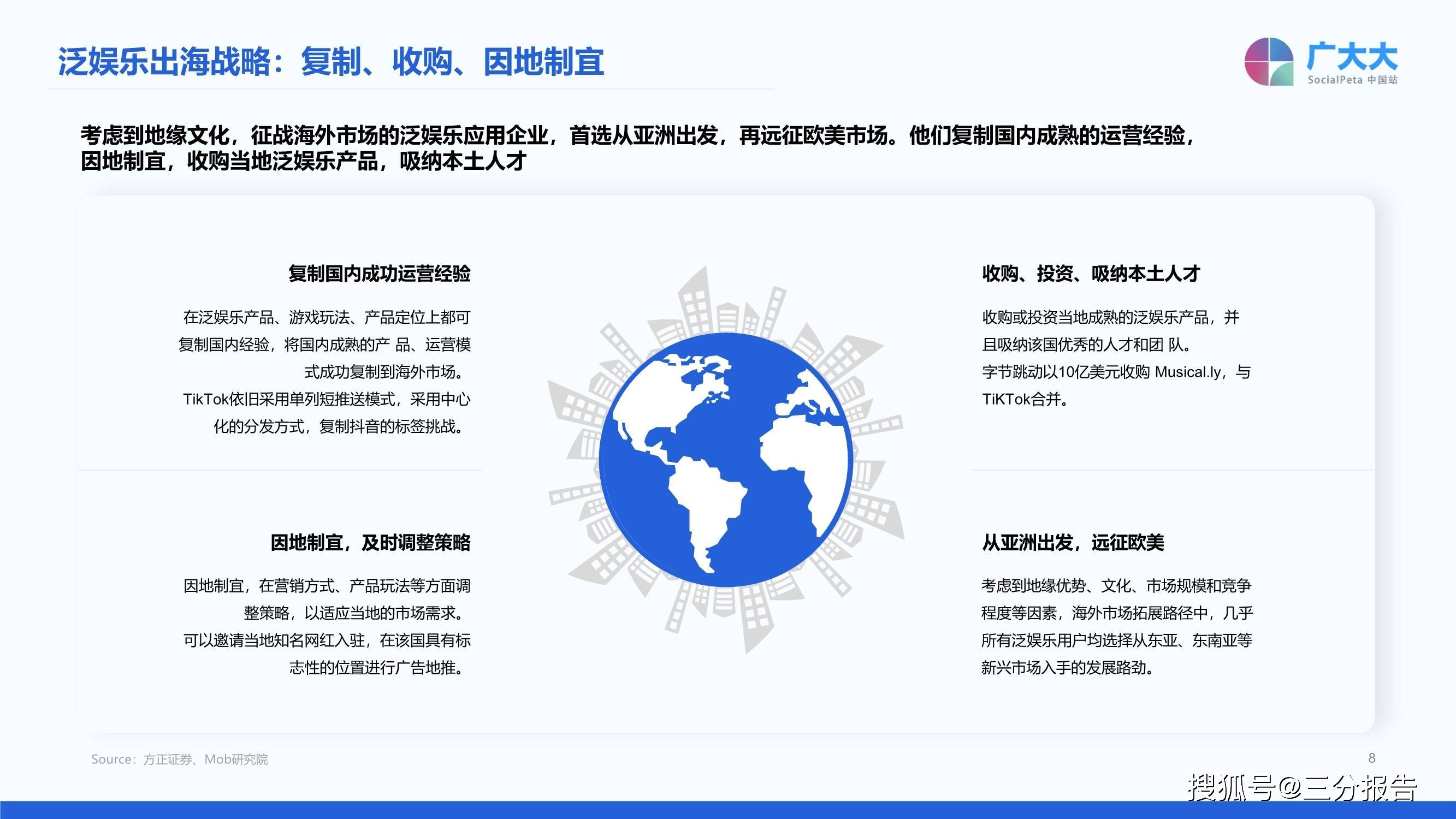 智慧城市文化娱乐产品分发模式的优化策略