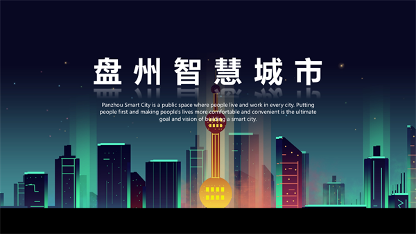 智慧城市推动文化娱乐业跨文化交流合作的实现