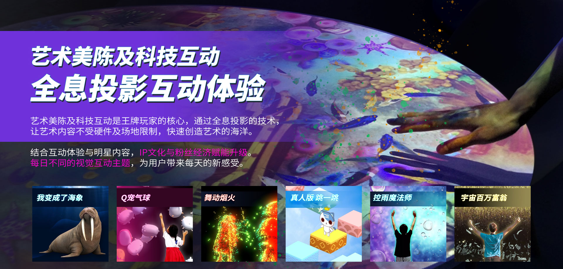 娱乐科技，多屏互动个性化体验赋能时代