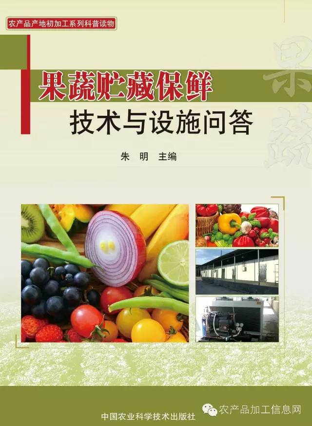 蔬果储存湿度要求详解，关键要素解析