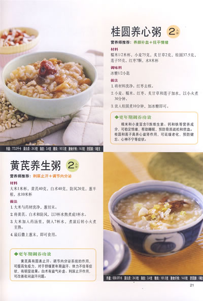 不同年龄段的养生食谱推荐与指南