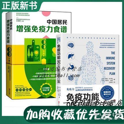 养生食谱，增强免疫力，筑牢健康防线