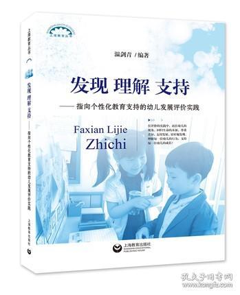 教育科技在个性化教育实施中的应用与支持