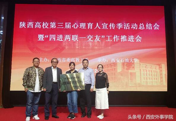 青少年心理健康教育实践模式的探索与启示