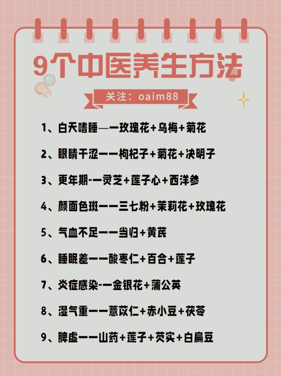 中医五大养生法则，迈向健康的关键路径