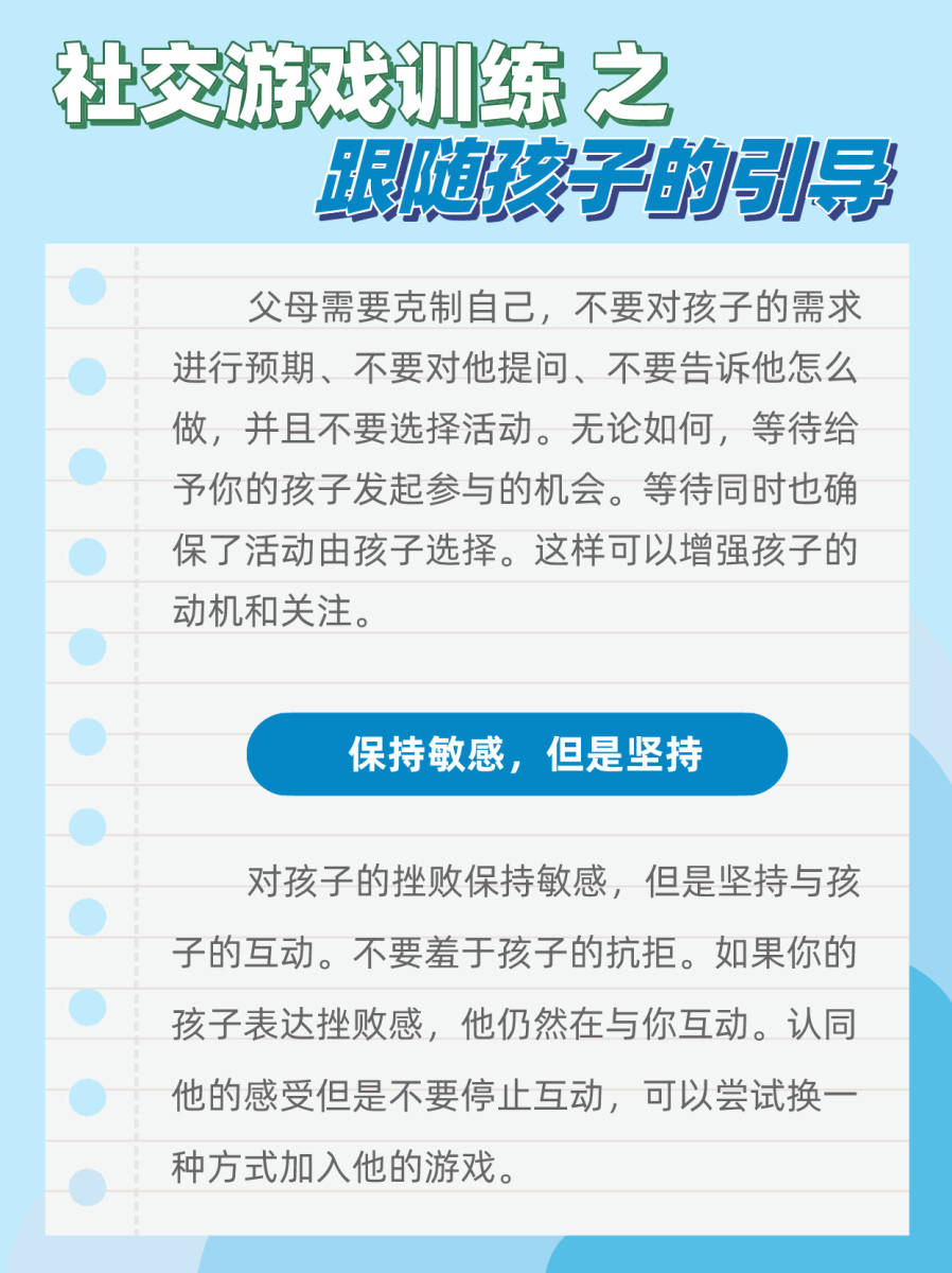 父母引导提升孩子社交技巧的方法