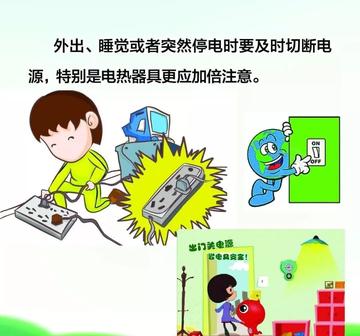 家庭防火，电器插座安全管理的关键措施