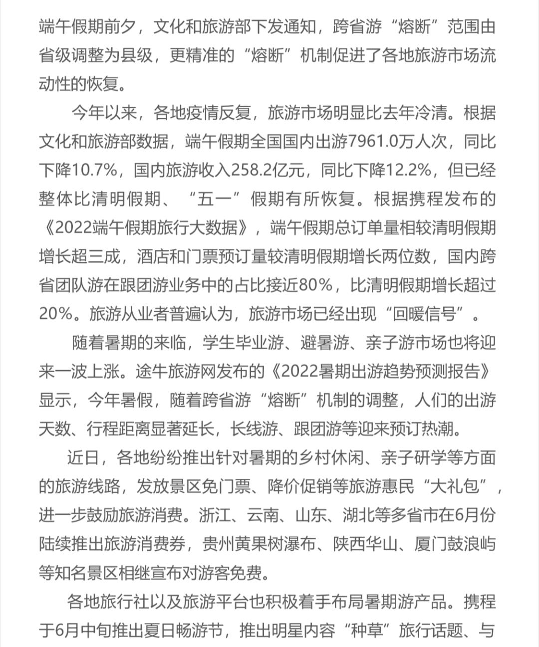 唐宫梦 第11页