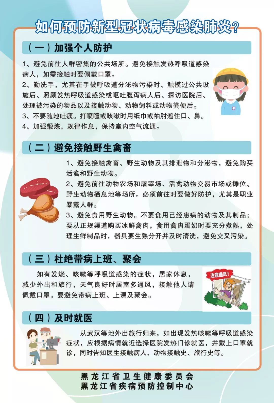 低血糖患者的急救方法与实施步骤