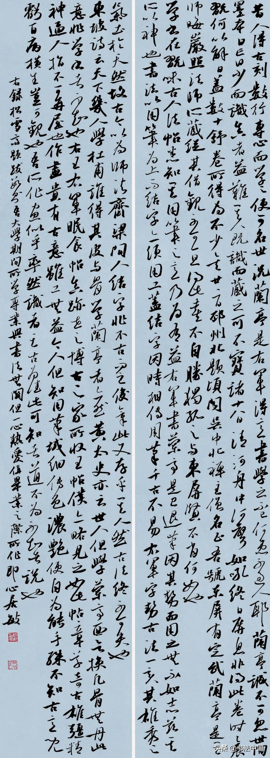 科技赋能传统书法艺术的动态化创新表现