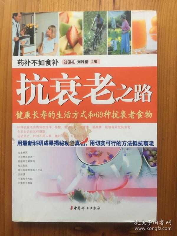 抗衰老的日常保健方法与饮食推荐,科技协同管理体系_新篇版92.01.30