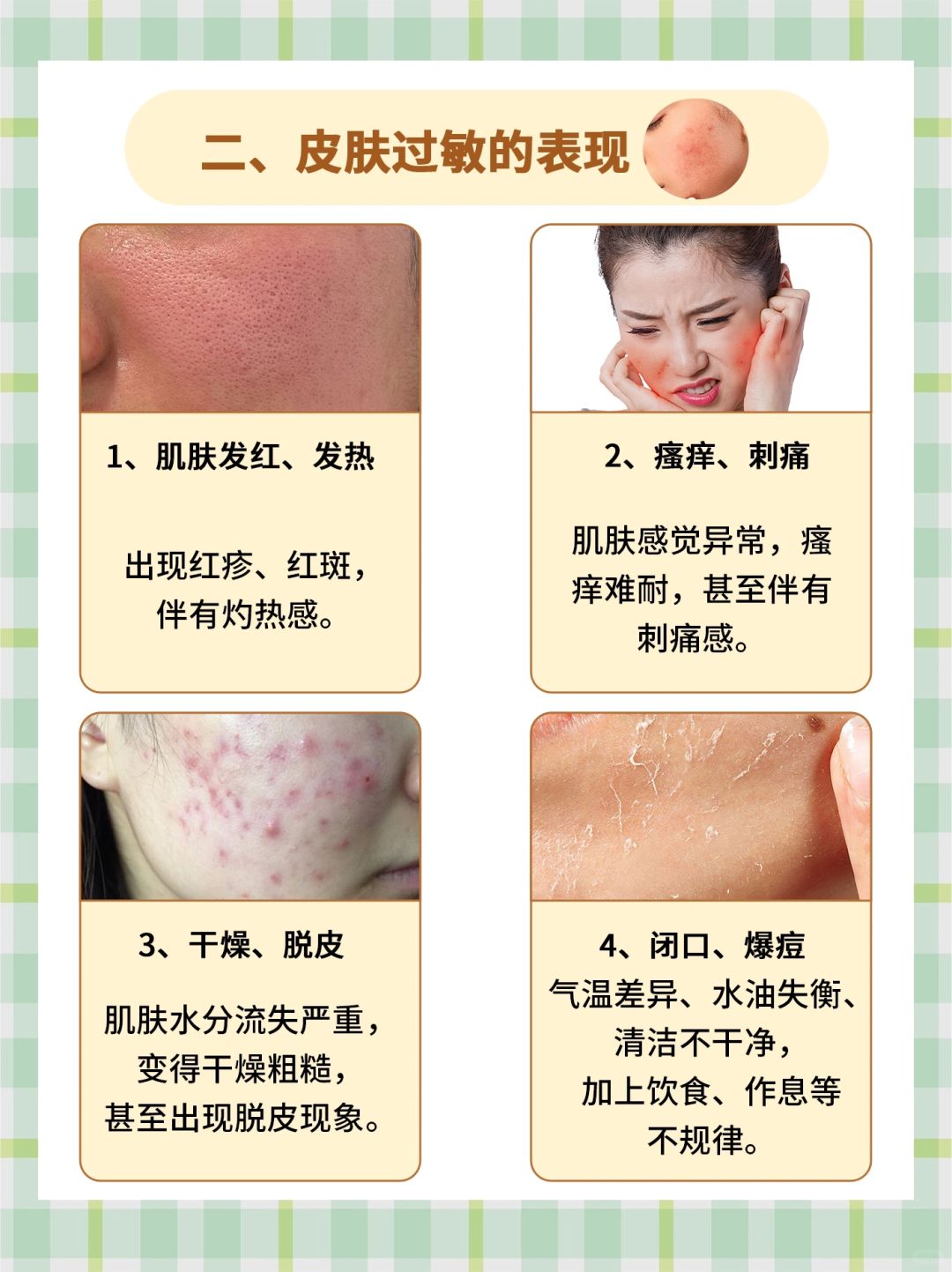 如何通过饮食调整缓解换季过敏现象,科学智慧方案落地_领航版48.33.39