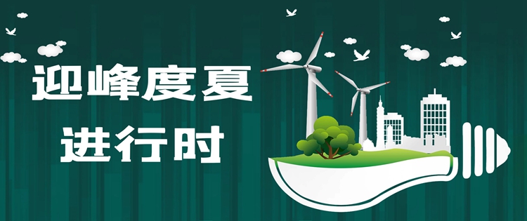 小技巧大作用，节约每一度电,创新策略链条优化案_无限版99.46.31