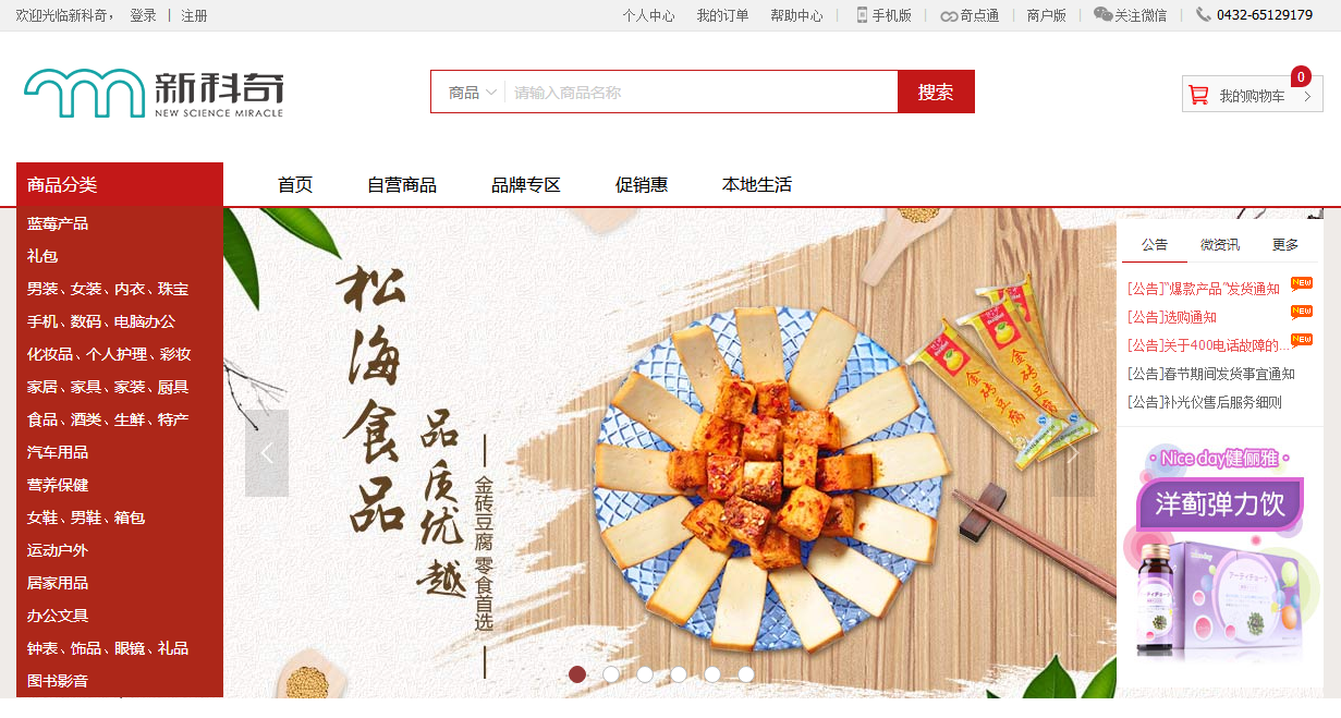 共享经济与传统商业对抗,系统智能化流程优化_开创版79.08.83