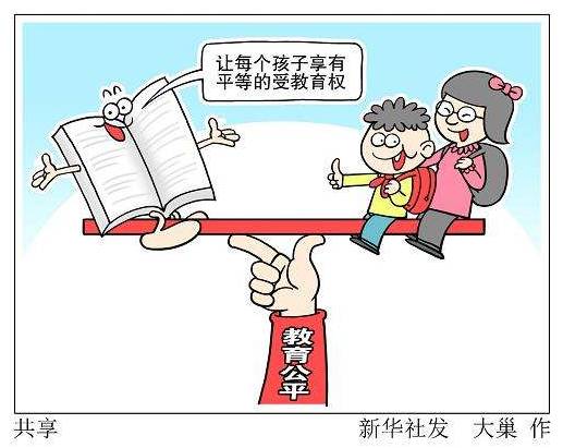 完善教育公平制度，消除社会阶层固化,科学创新路径实施_璀璨版00.83.37