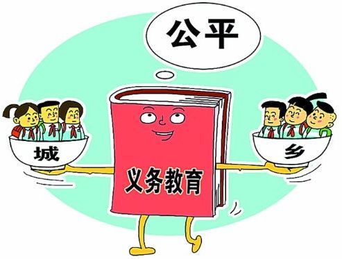 教育公平让社会充满希望与活力