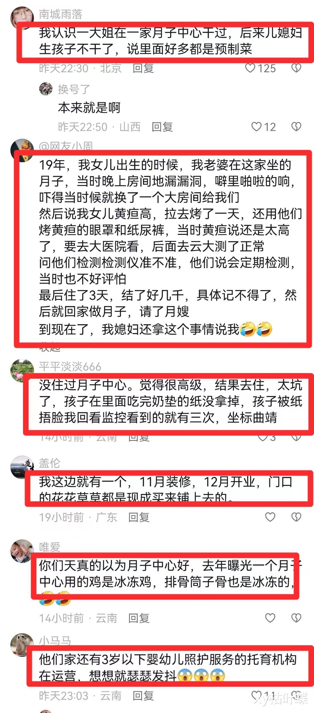 男婴在月子中心去世引发社会关注，门店回应曝光