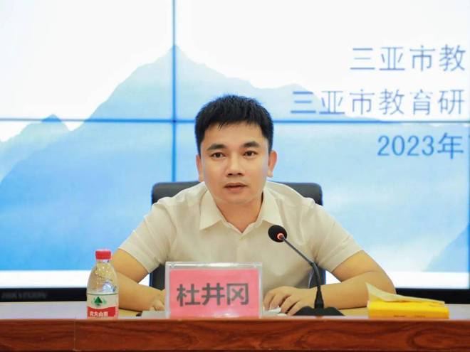 三亚教育局局长被举报事件，真相探究与反思观察
