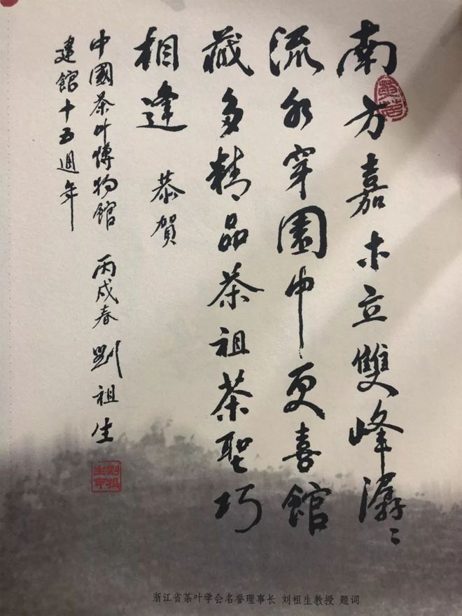 茶学泰斗刘祖生逝世，一生献身于茶，怀念无尽