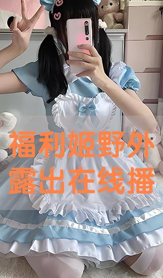 福利姬在线观看,技术优化执行策略_卓越版92.73.45