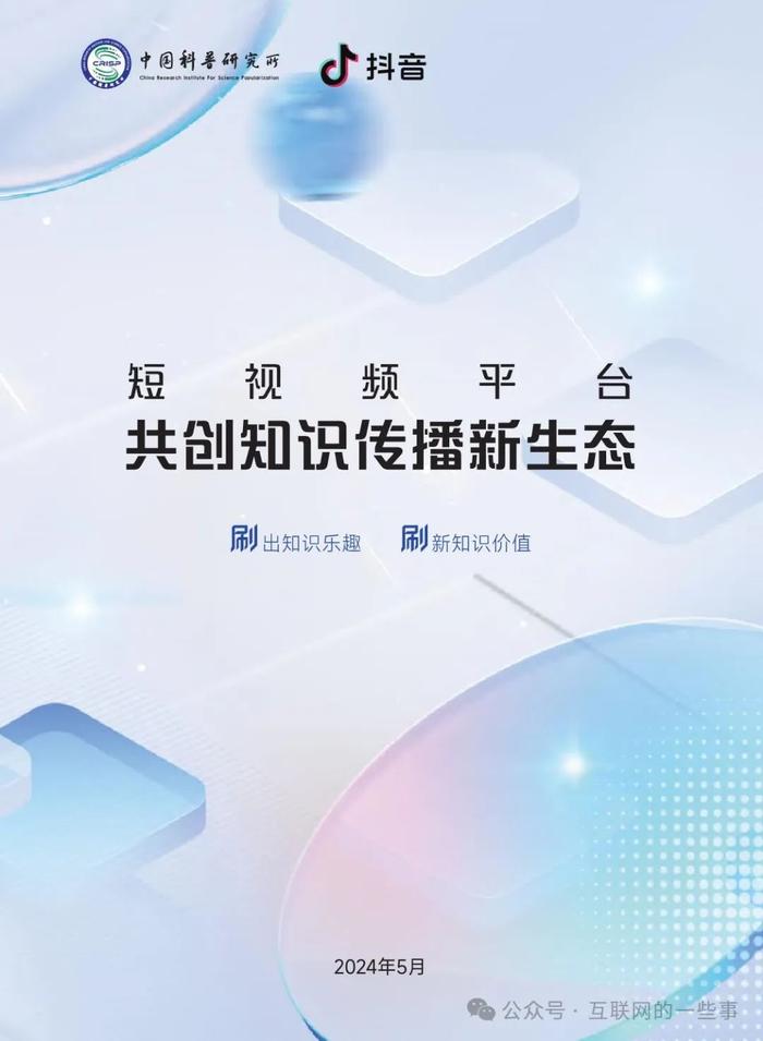 糖豆豆 第19页