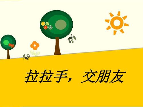 志同道合挚友间的珍贵友谊之旅
