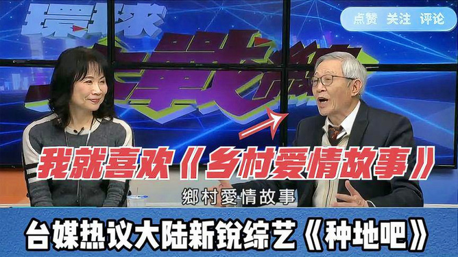 综艺节目种地吧引发社会热议，多元解读与农业情怀的碰撞