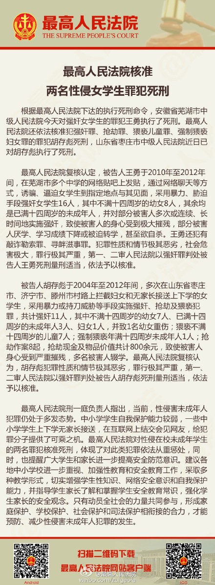 法院回应女生遭性侵后身亡事件，正义与法律天平的倾斜之道