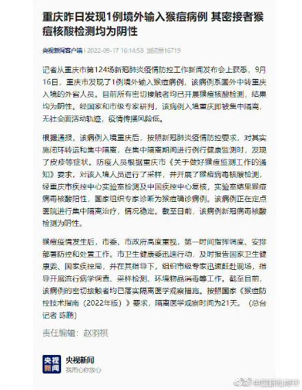 猴痘疫情引发全球关注焦点