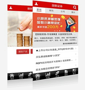 国联证券尊宝，引领智能财富管理新纪元