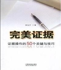 完美证据，深度解析及免费观看指南（第1-40集）