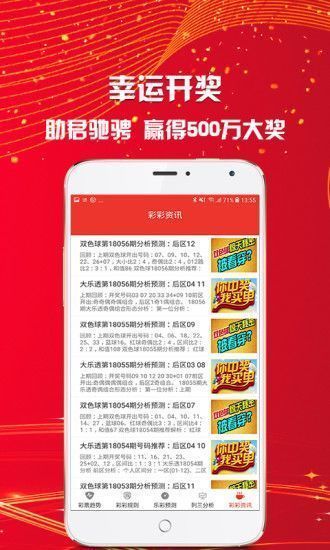 2024天天开彩资料大全免费,行动方略最新解读_凌澜版35.94.88