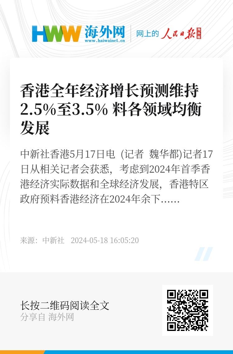 香港正版资料全年免费公开一,理智解答解释落实_完整版52.82.39