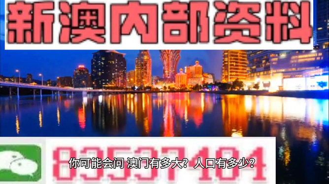 新澳门中特期期精准,科技成语分析落实_创意版2.835