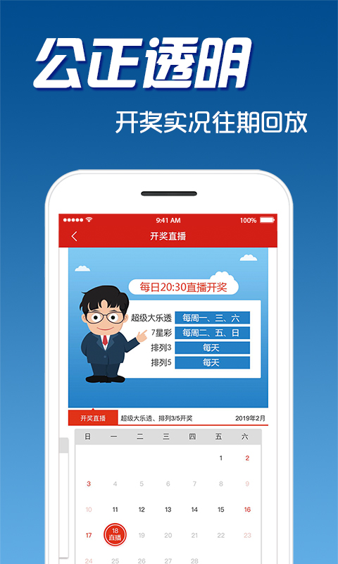 月落江湖 第19页