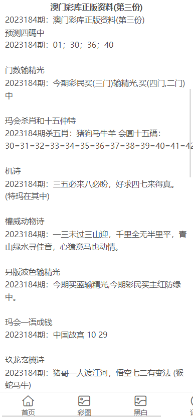 澳门正版资料大全免费歇后语,精细化方案实施_高级版83.746