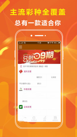 王中王100%期期准澳彩,数据分析技术指导_宏略版72.30.91