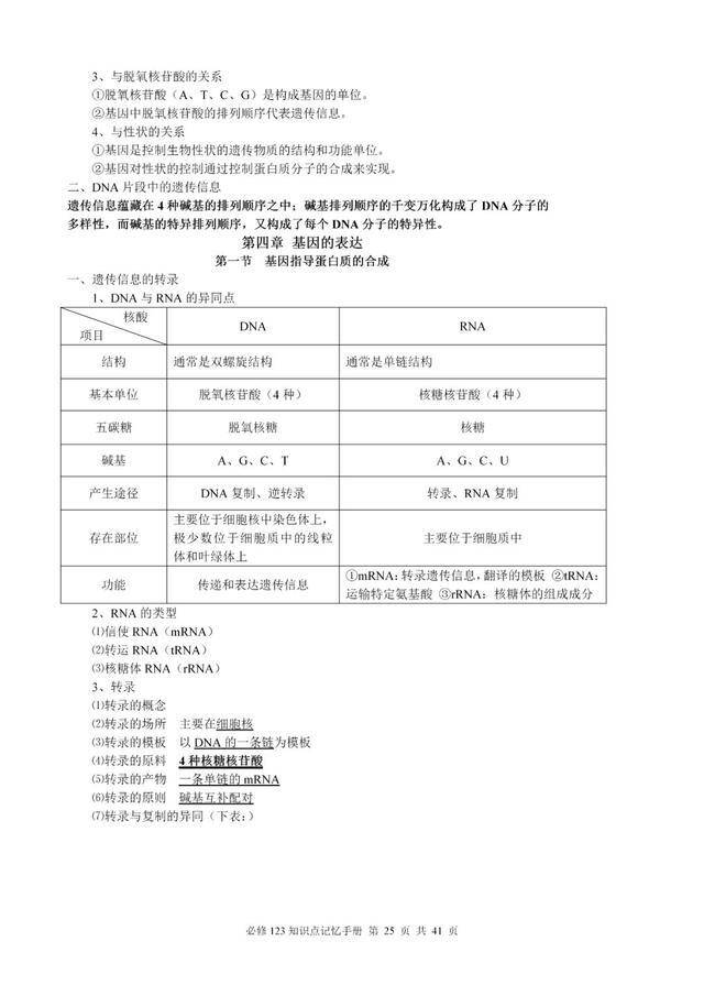 新澳今晚三中三必中一组,时代资料解释落实_9DM77.398