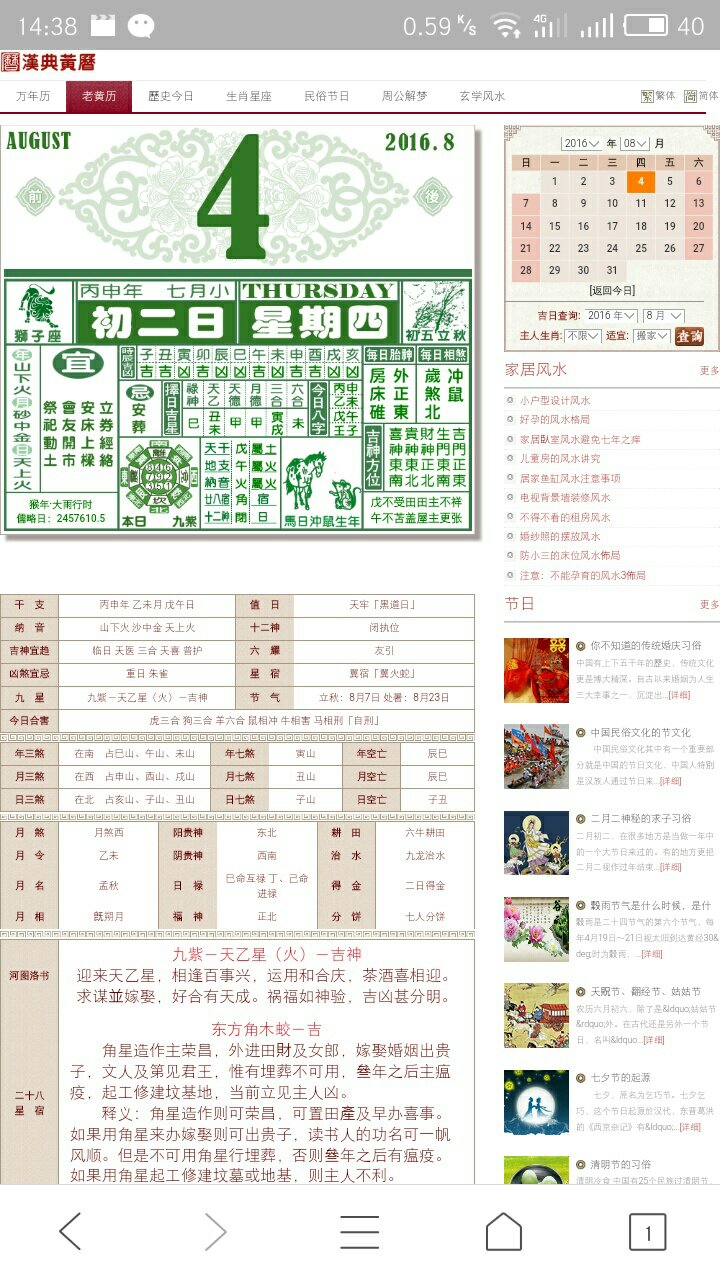 今天晚上澳门三肖兔羊蛇,方法应用前沿剖析_远瞩版75.96.34