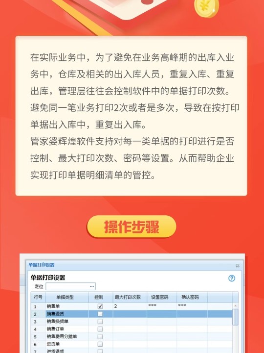 管家婆一票一码100正确王中王,深入解答解释定义_D版79.769