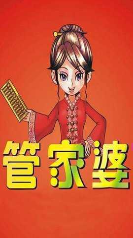 7777888888精准管家婆,系统智慧创新应用_宏图版54.36.35
