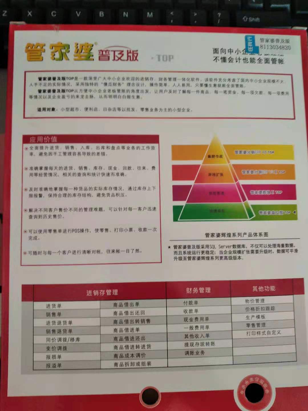 2024年管家婆一奖一特一中,精细化执行计划_社交版93.969