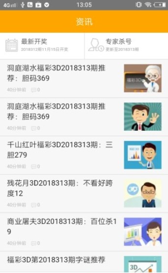 二四六天天免费资料结果118,综合性计划定义评估_冒险版93.243