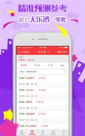 新澳门天天彩免费资料大全,适用实施计划_Elite34.869