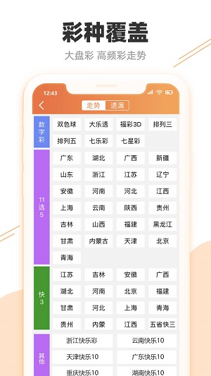 2024澳门天天开好彩大全开奖记录走势图,迅捷解答方案设计_苹果版77.873