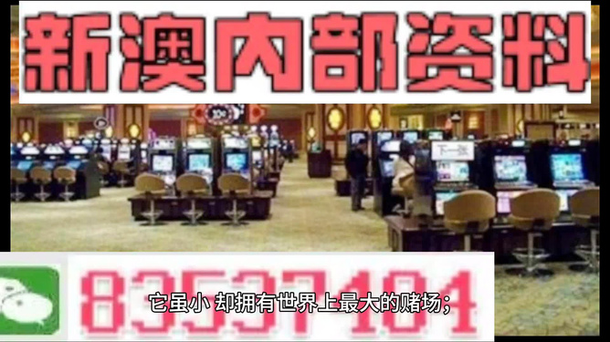 澳门2024正版资料免费公开,系统化评估说明_尊贵版96.442