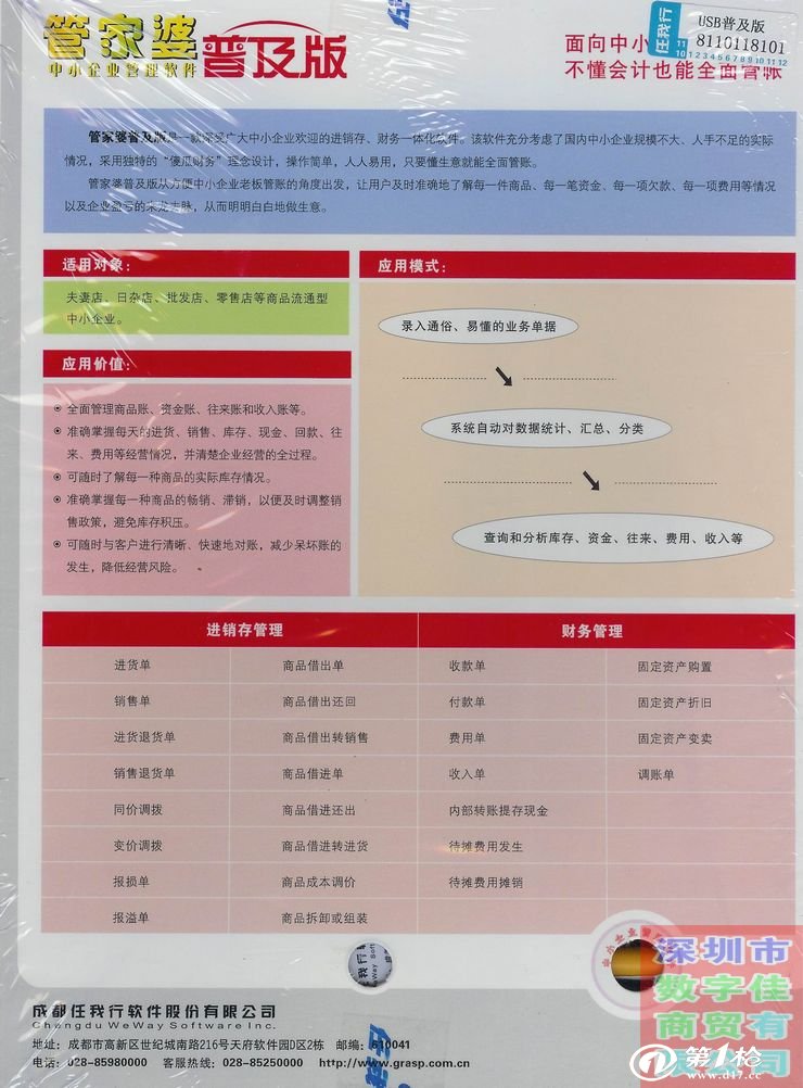 新奥管家婆资料2024年85期,实用性执行策略讲解_QHD48.748