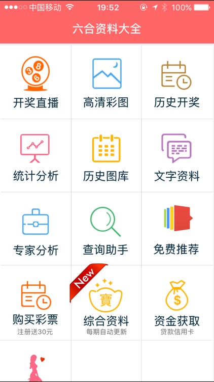 2024香港正版资料免费盾,动态解析词汇_苹果版73.62