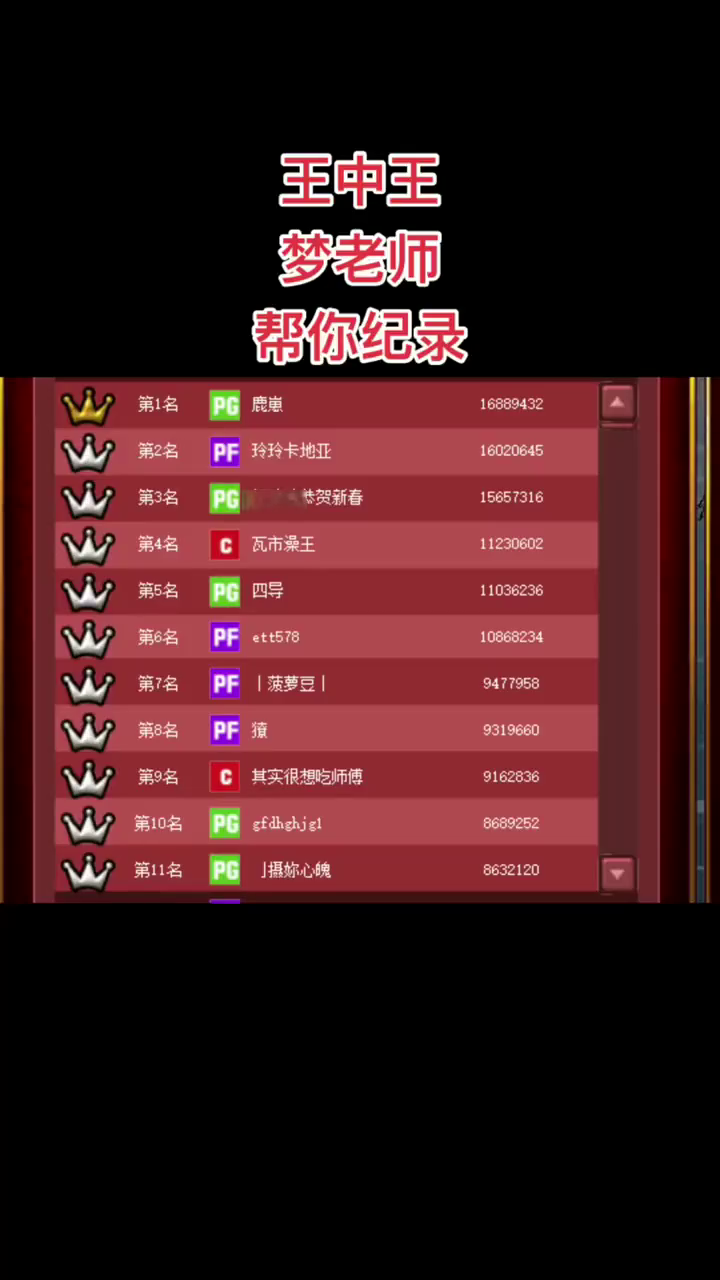 7777788888王中王开奖记录,精细化策略落实探讨_领航款89.898