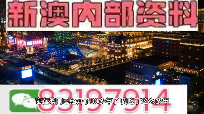澳门最准的资料免费公开